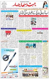 Hind Samachar - February 11, 2020 February 11, 2020