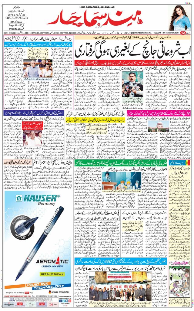 Hind Samachar