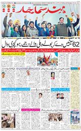 Hind Samachar - February 12, 2020 February 12, 2020