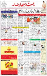 Hind Samachar - February 13, 2020 February 13, 2020