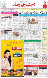 Hind Samachar - February 14, 2020 February 14, 2020