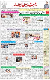 Hind Samachar - February 15, 2020 February 15, 2020