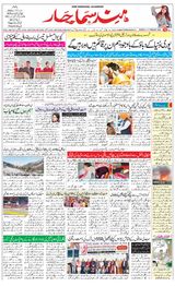 Hind Samachar - February 17, 2020 February 17, 2020