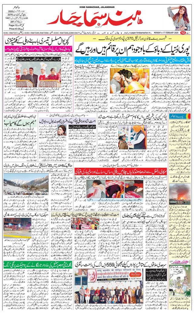 Hind Samachar