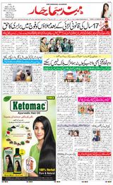 Hind Samachar - February 18, 2020 February 18, 2020