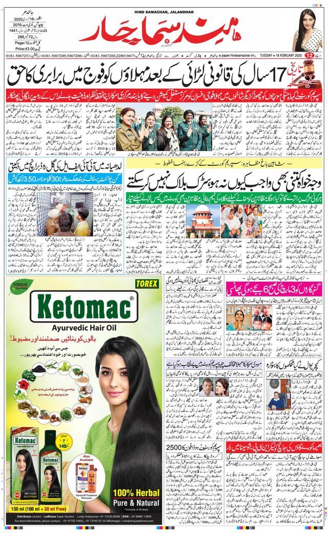 Hind Samachar