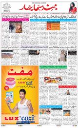 Hind Samachar - February 19, 2020 February 19, 2020