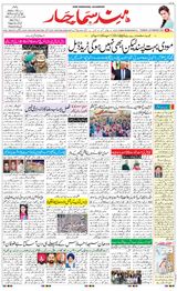 Hind Samachar - February 20, 2020 February 20, 2020