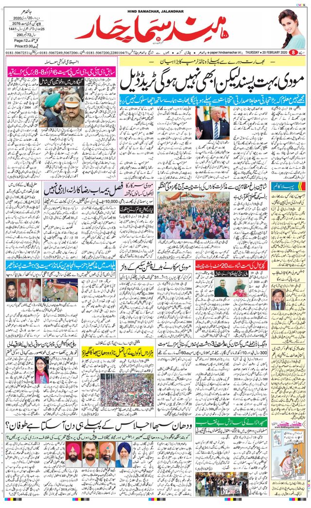 Hind Samachar