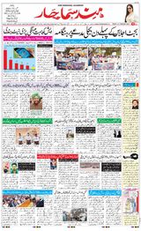 Hind Samachar - February 21, 2020 February 21, 2020
