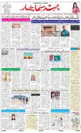 Hind Samachar - February 22, 2020 February 22, 2020