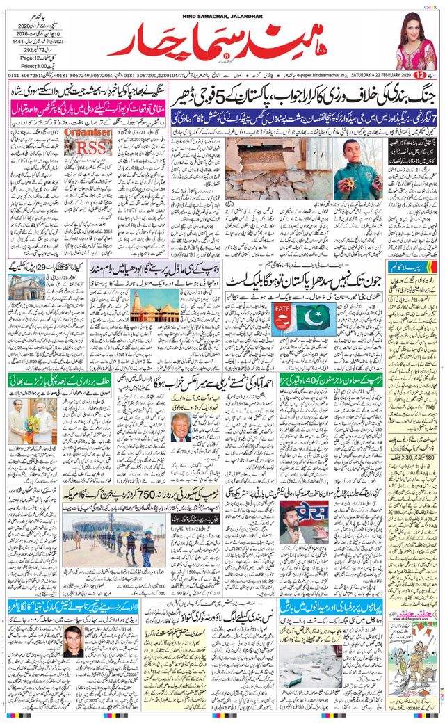 Hind Samachar