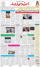 Hind Samachar - February 23, 2020 February 23, 2020