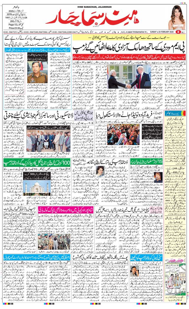 Hind Samachar