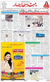 Hind Samachar - February 24, 2020 February 24, 2020