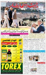 Hind Samachar - February 25, 2020 February 25, 2020