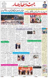 Hind Samachar - February 26, 2020 February 26, 2020