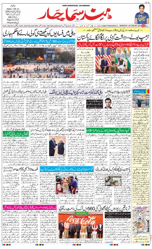 Hind Samachar