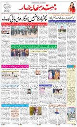 Hind Samachar - February 27,2020 February 27,2020