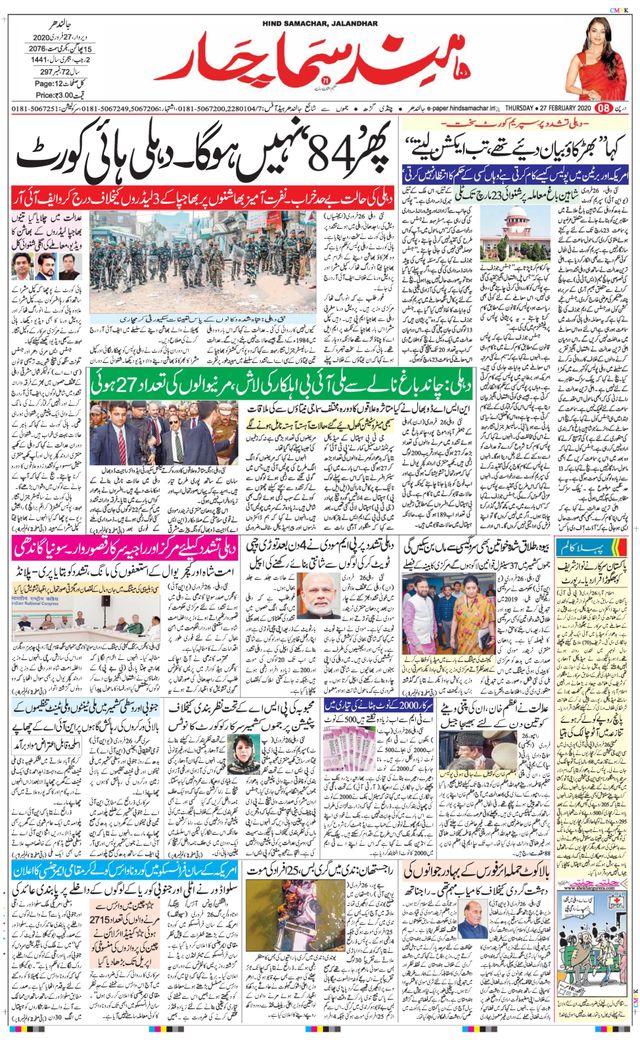 Hind Samachar