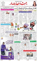 Hind Samachar - February 29, 2020 February 29, 2020