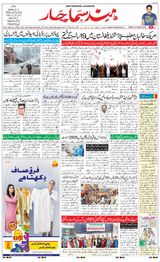 Hind Samachar - March 01, 2020 March 01, 2020