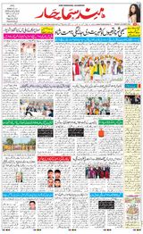 Hind Samachar - March 2,2020 March 2,2020