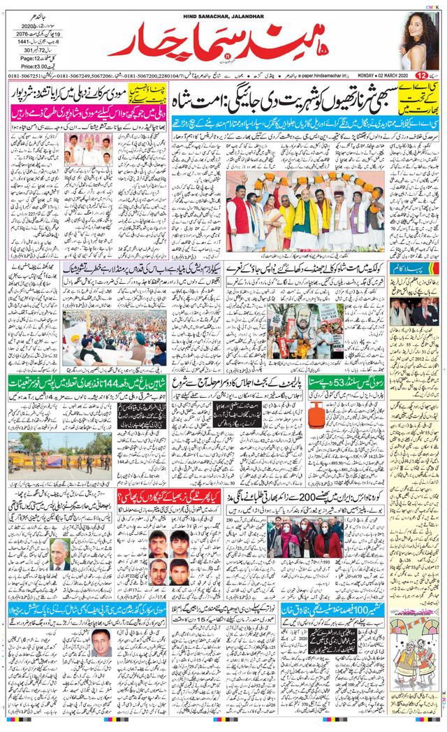 Hind Samachar