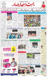 Hind Samachar - March 03,2020 March 03,2020