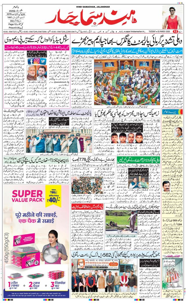 Hind Samachar
