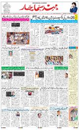 Hind Samachar - March 04,2020 March 04,2020