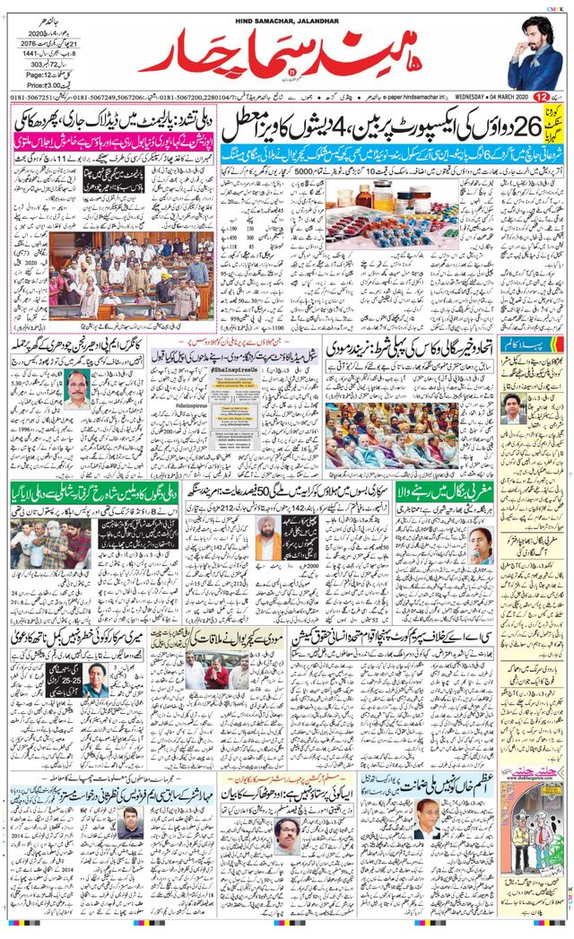 Hind Samachar