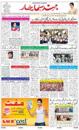 Hind Samachar - March 05,2020 March 05,2020