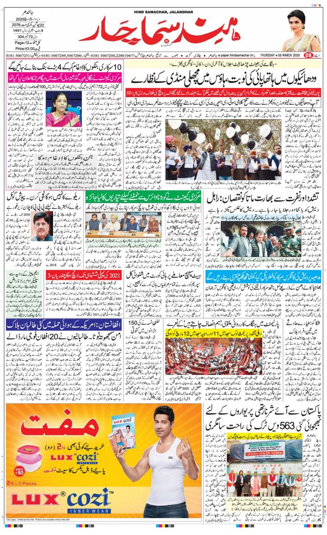 Hind Samachar