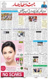 Hind Samachar - March 06,2020 March 06,2020