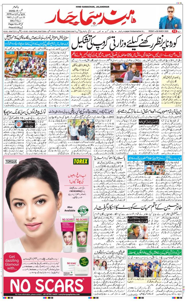 Hind Samachar
