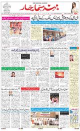 Hind Samachar - March 08, 2020 March 08, 2020