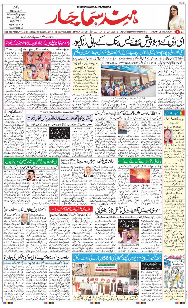 Hind Samachar