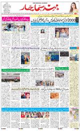 Hind Samachar - March 09,2020 March 09,2020