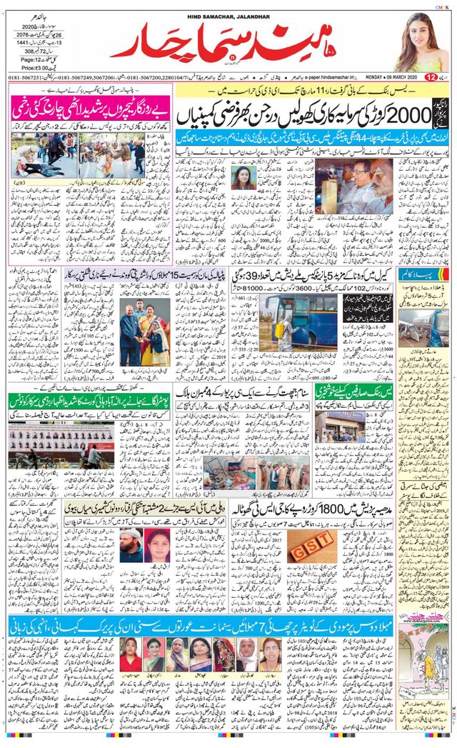 Hind Samachar