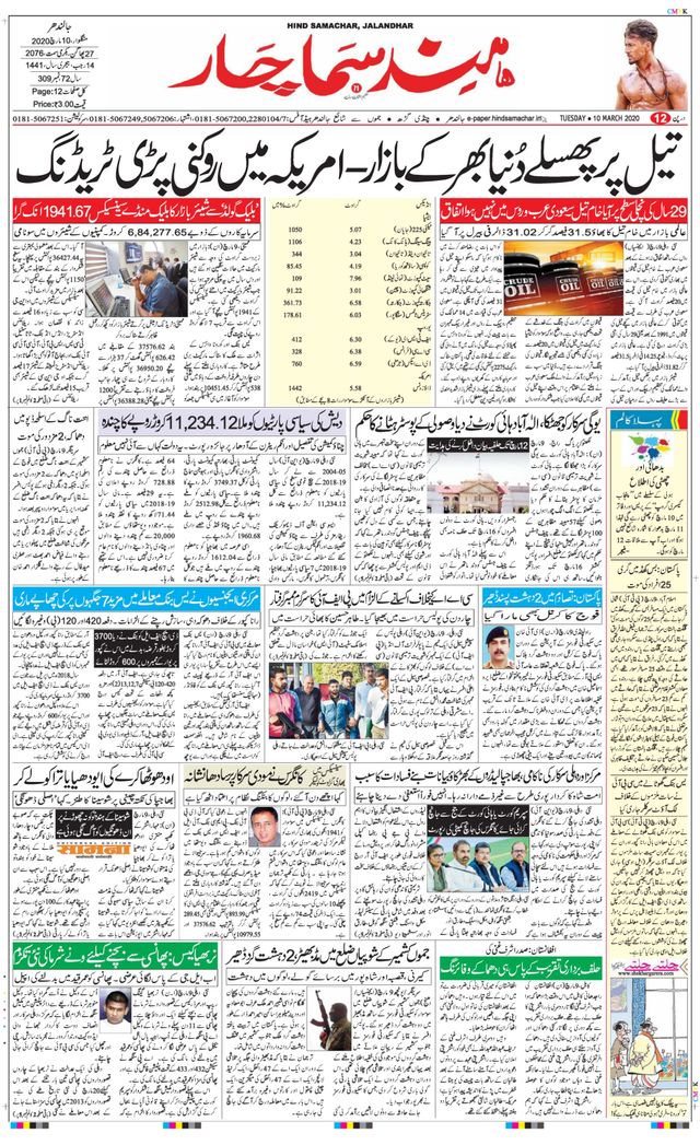 Hind Samachar