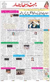 Hind Samachar - March 12,2020 March 12,2020