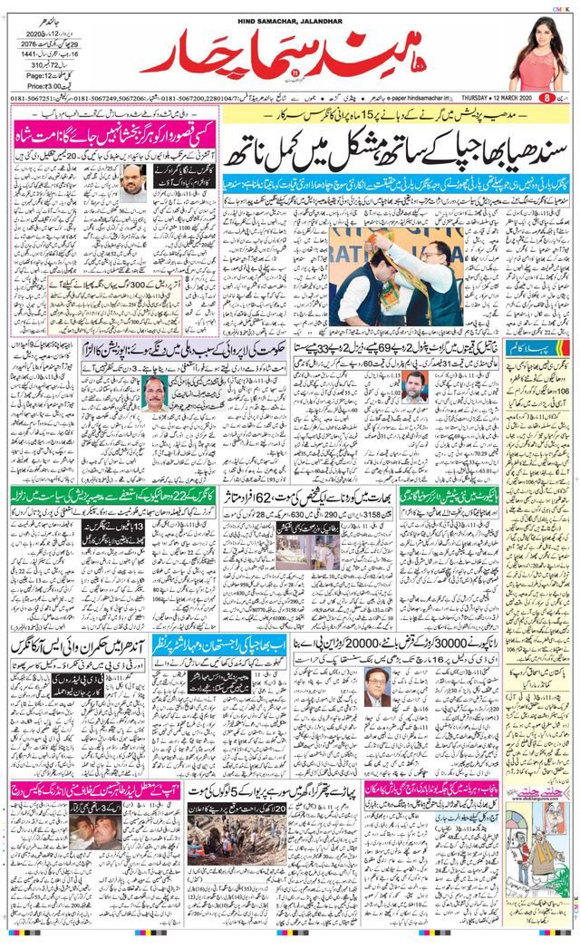Hind Samachar