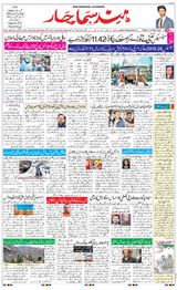 Hind Samachar - March 13,2020 March 13,2020