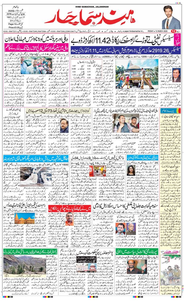 Hind Samachar