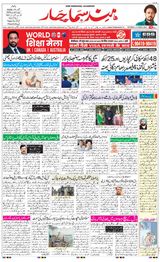 Hind Samachar - March 14, 2020 March 14, 2020