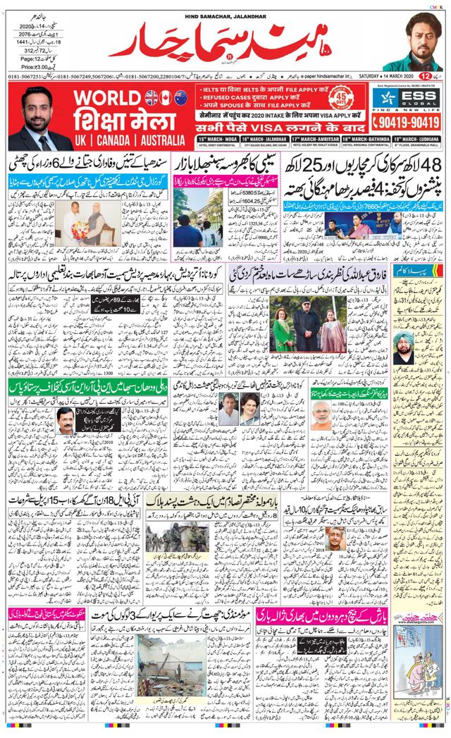 Hind Samachar