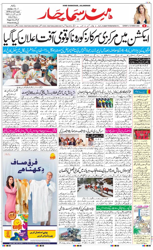 Hind Samachar