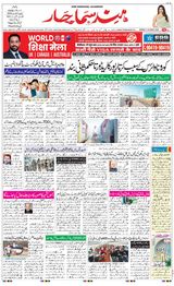 Hind Samachar - March 16,2020 March 16,2020