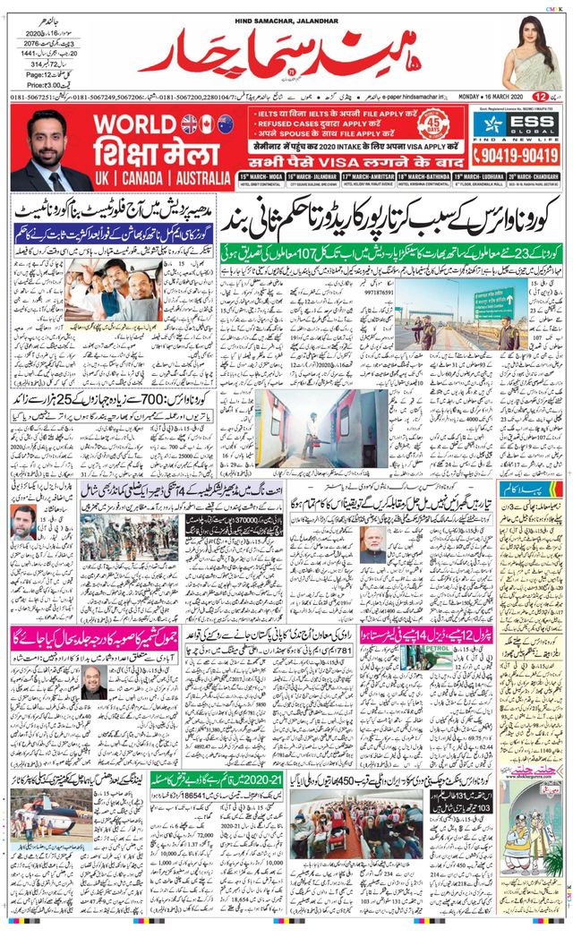 Hind Samachar